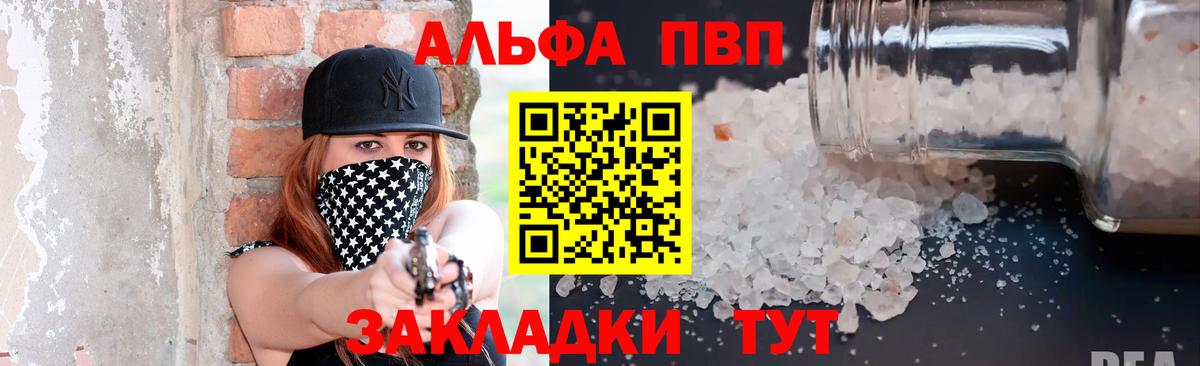 Серпухов  Альфа ПВП  как найти   A-PVP VHQ  A-PVP крисы CK  Вход с VPN 