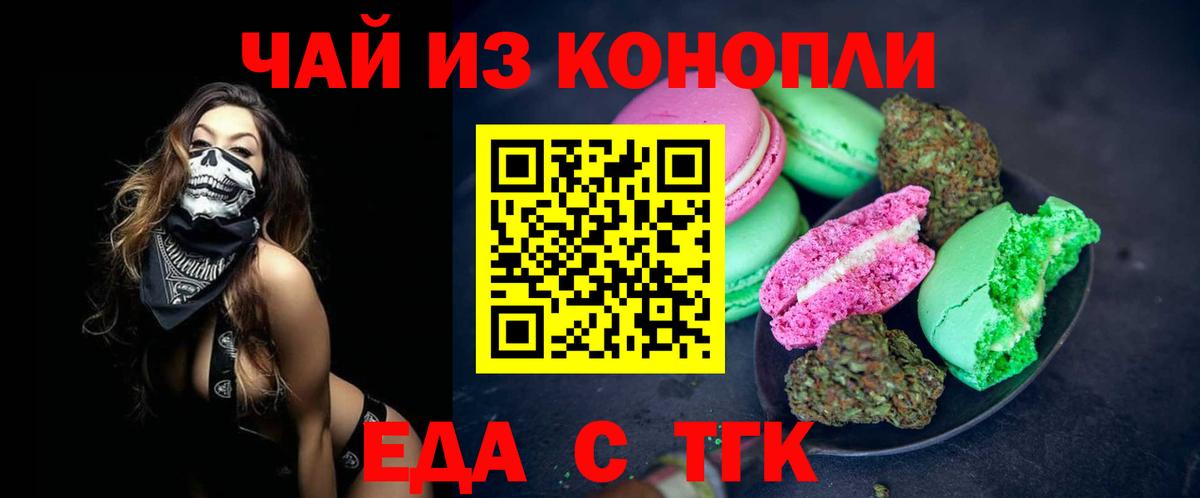 Серпухов  Еда ТГК марихуана  Вход с VPN 