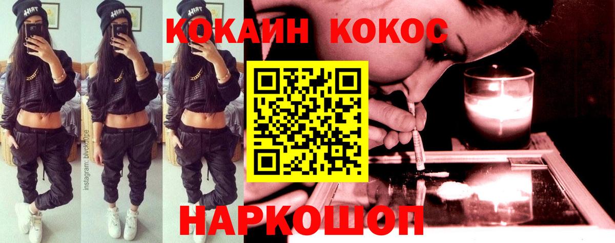 Серпухов  Кокаин 98%  Вход с VPN  Кокаин Боливия 