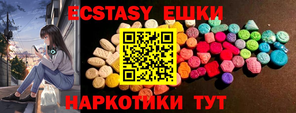 darknet какой сайт  Вход с VPN  Серпухов  ЭКСТАЗИ ешки  Экстази 