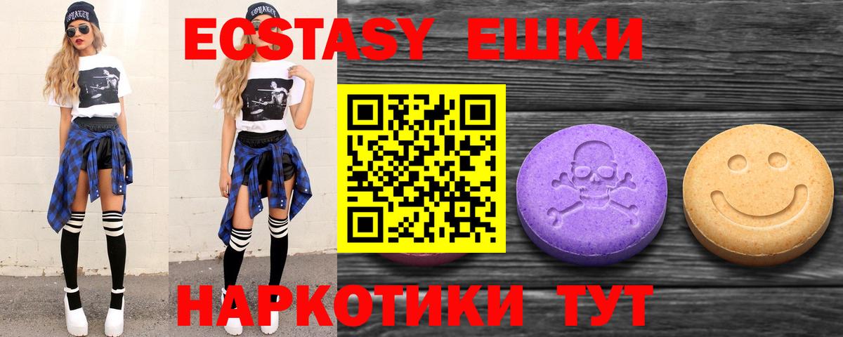 Ecstasy 280мг Серпухов