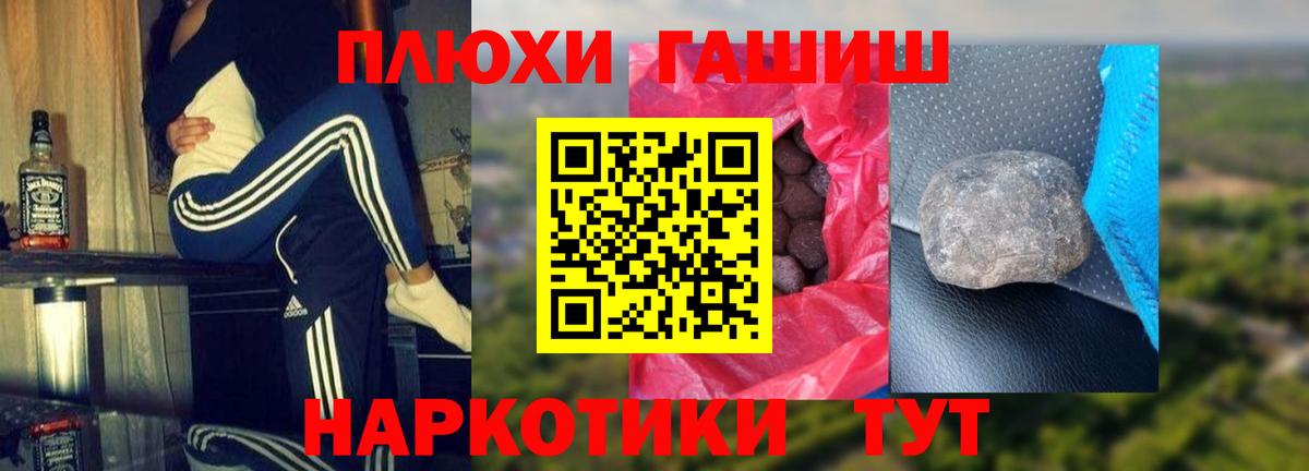 ГАШ ice o lator Серпухов