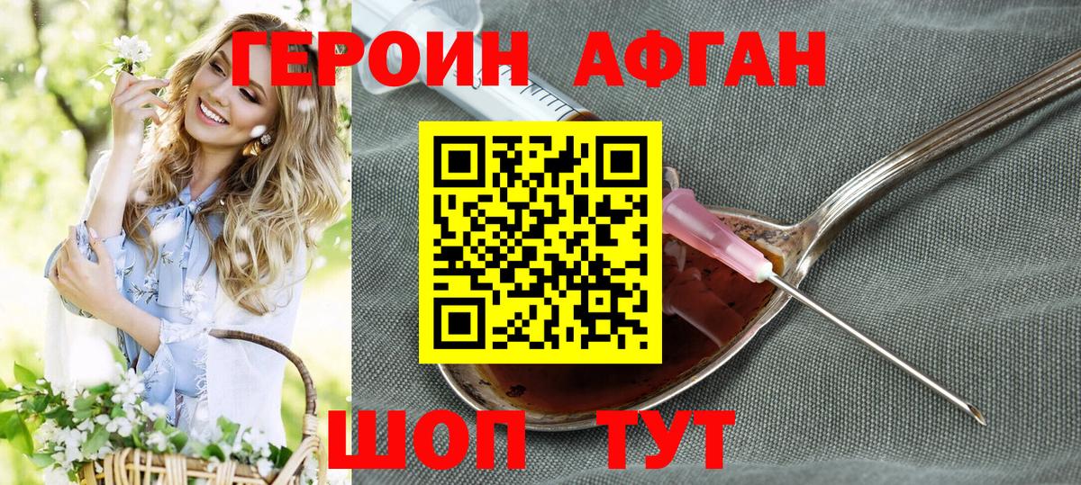 Героин  Героин хмурый  Вход с VPN  Серпухов 
