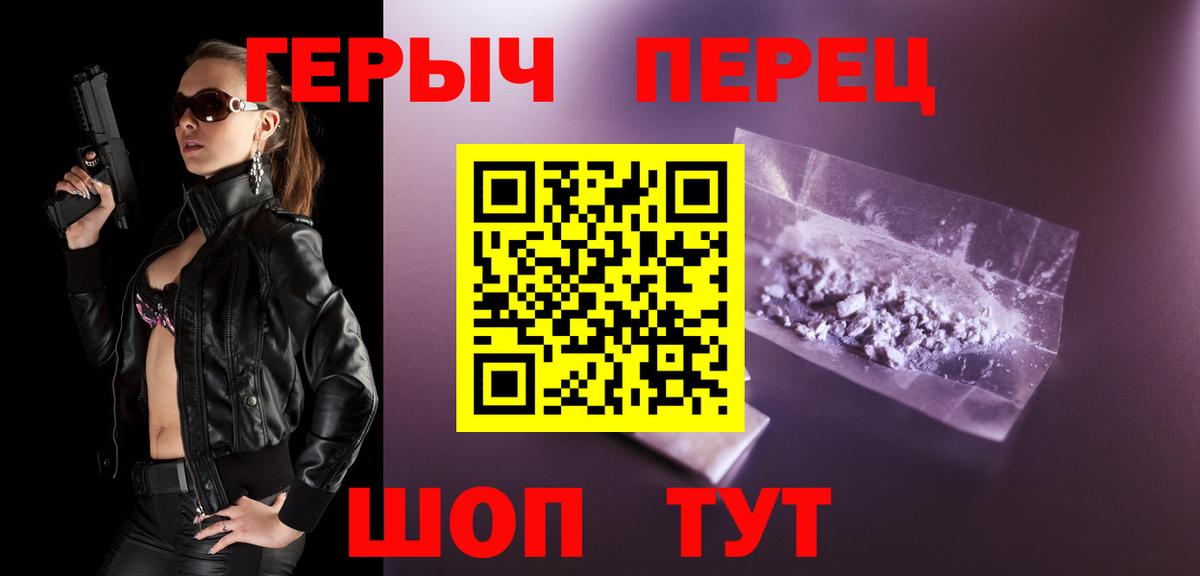 ГЕРОИН VHQ Серпухов