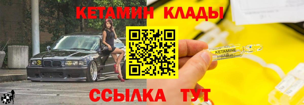 КЕТАМИН ketamine  Кетамин VHQ  Вход с VPN  Серпухов 