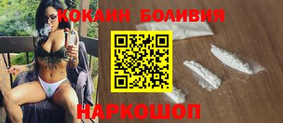 кокаин премиум Нальчик