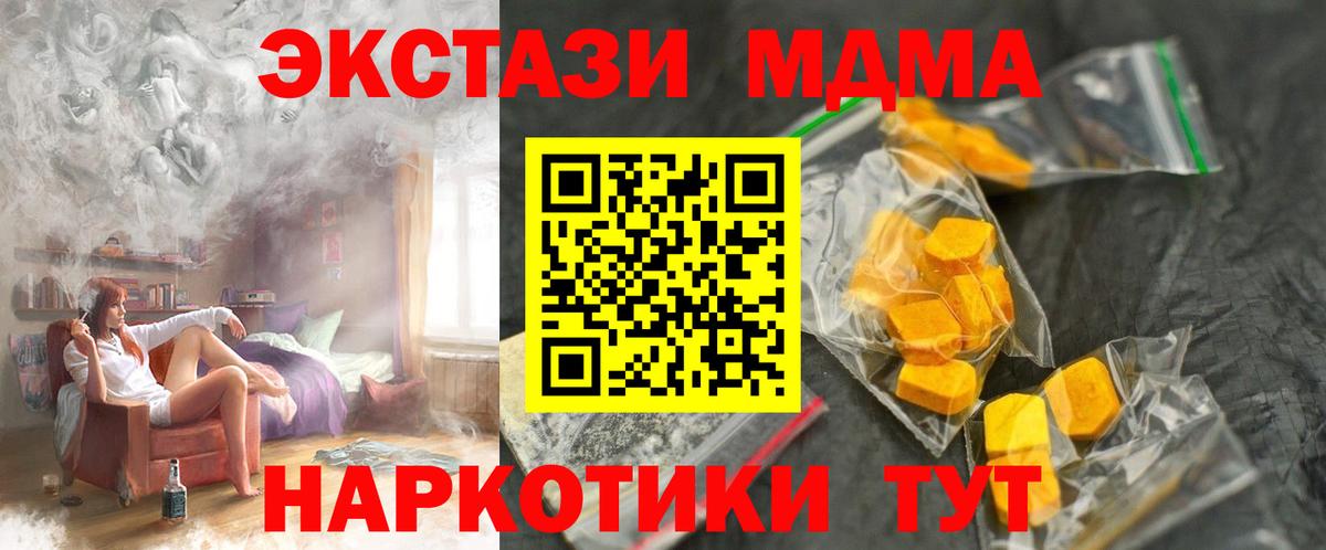 MDMA  MDMA Molly  Серпухов  Вход с VPN  MDMA Molly 