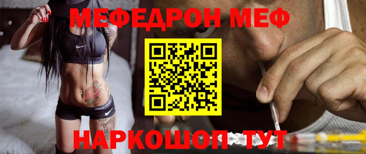 МЕФ VHQ  ссылка на мегу вход  Вход с VPN  Серпухов  МЕФ кристаллы  Мефедрон 