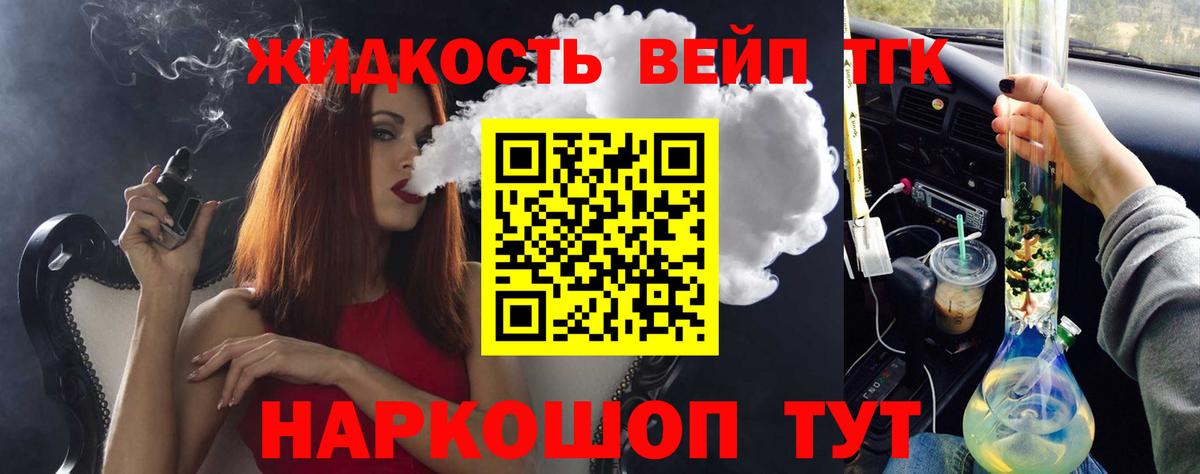 Серпухов  ТГК Wax  ТГК жижа  Вход с VPN 